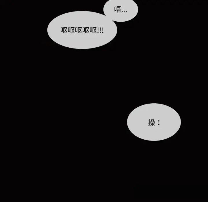 漫画《无与伦比的日常》第20话第68张图
