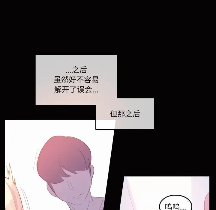 漫画《无与伦比的日常》第20话第69张图