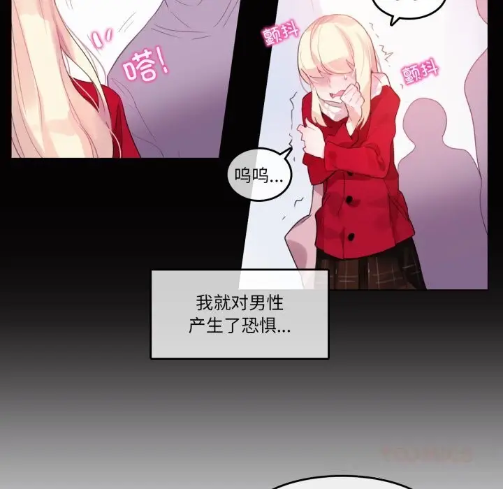 漫画《无与伦比的日常》第20话第70张图