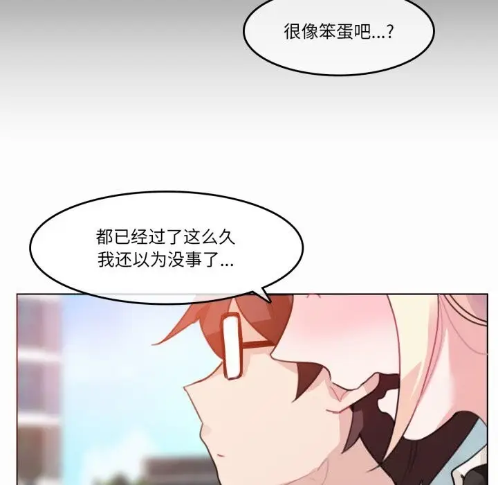 漫画《无与伦比的日常》第20话第71张图