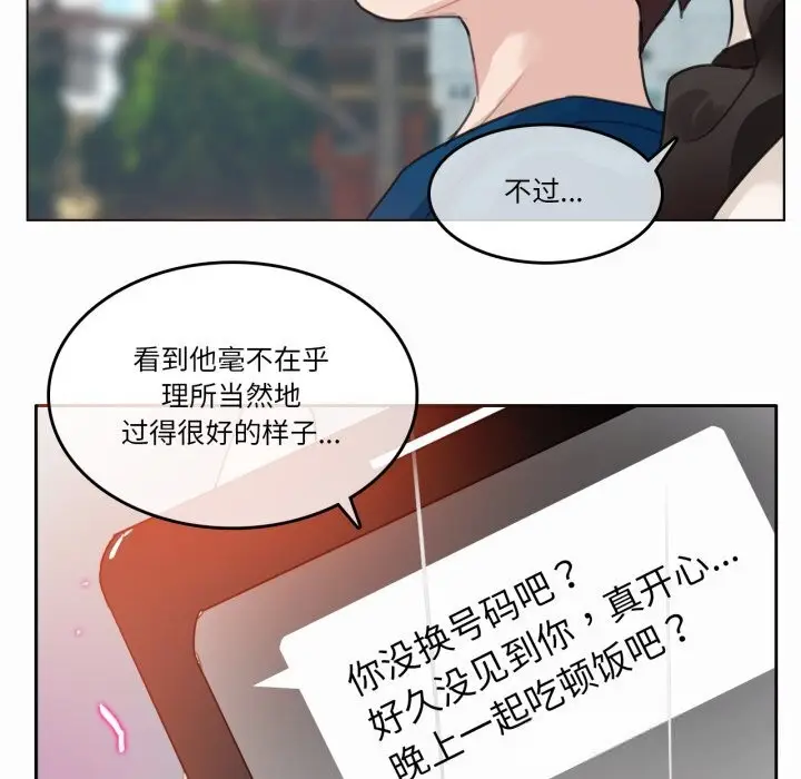 漫画《无与伦比的日常》第20话第72张图