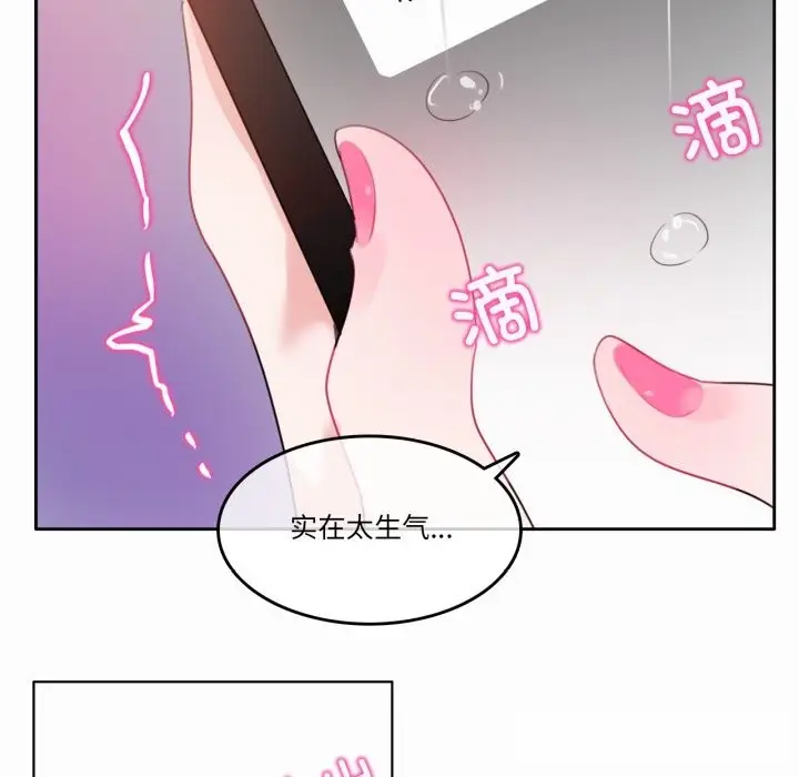 漫画《无与伦比的日常》第20话第73张图