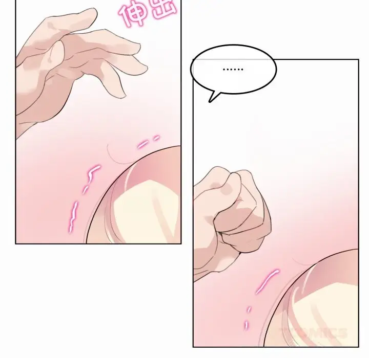 漫画《无与伦比的日常》第20话第74张图