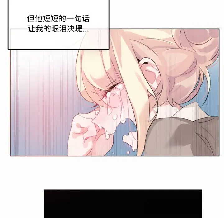 漫画《无与伦比的日常》第20话第77张图