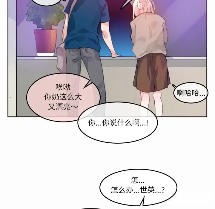 漫画《无与伦比的日常》第20话第80张图