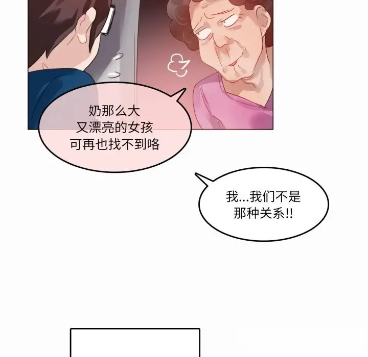 漫画《无与伦比的日常》第20话第83张图
