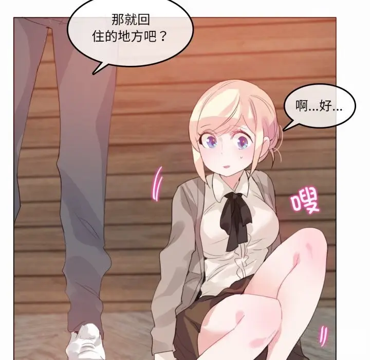 漫画《无与伦比的日常》第20话第9张图