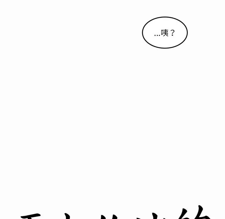 漫画《无与伦比的日常》第21话第11张图