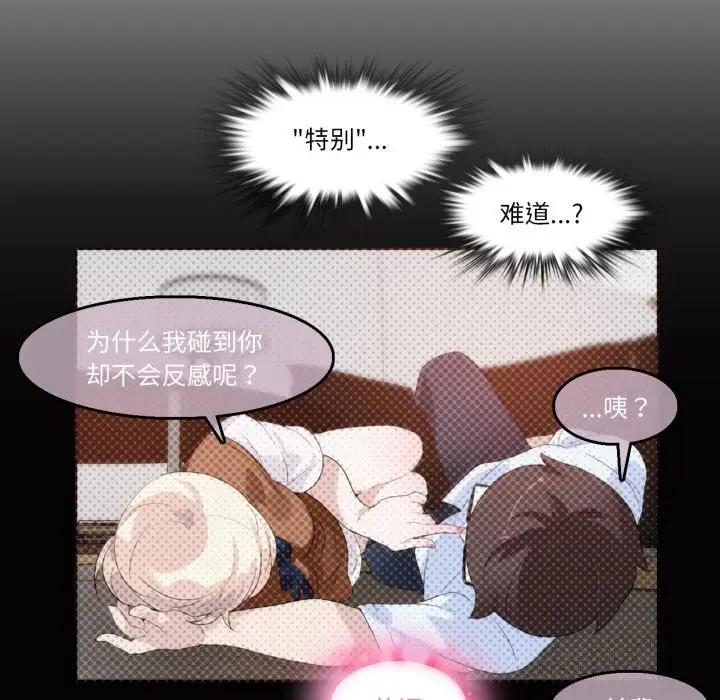 漫画《无与伦比的日常》第21话第13张图