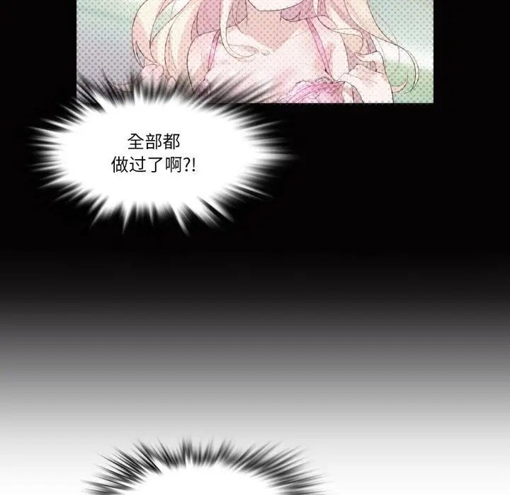 漫画《无与伦比的日常》第21话第19张图
