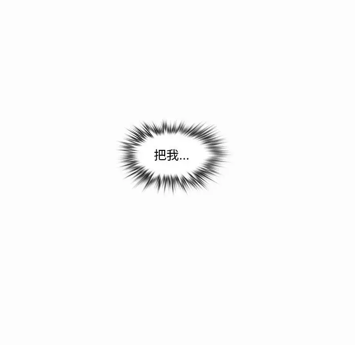 漫画《无与伦比的日常》第21话第21张图