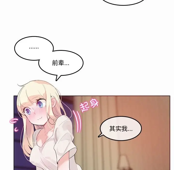 漫画《无与伦比的日常》第21话第28张图