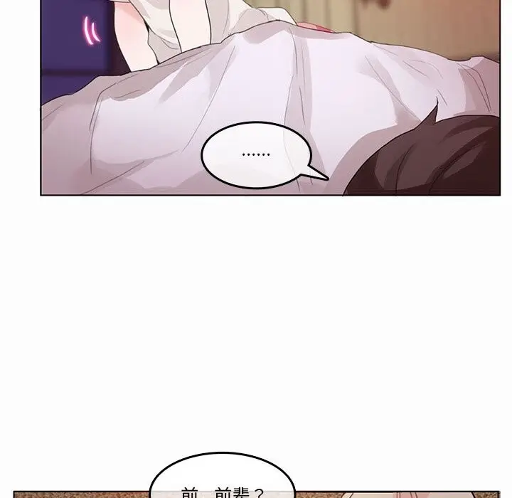 漫画《无与伦比的日常》第21话第29张图