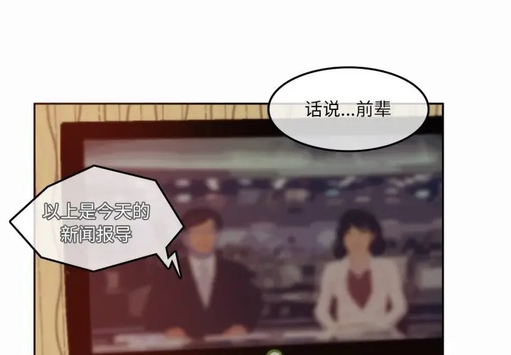 漫画《无与伦比的日常》第21话第3张图