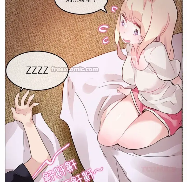 漫画《无与伦比的日常》第21话第30张图