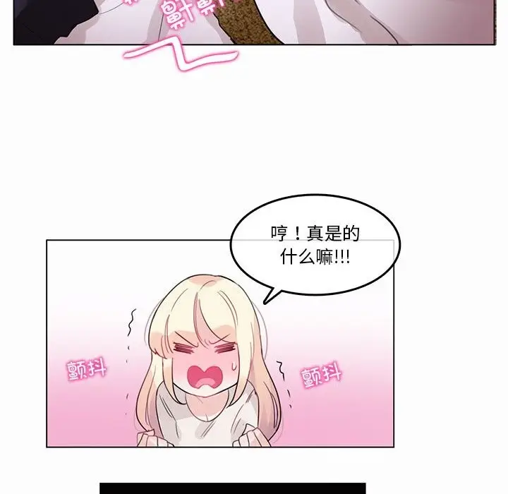 漫画《无与伦比的日常》第21话第31张图