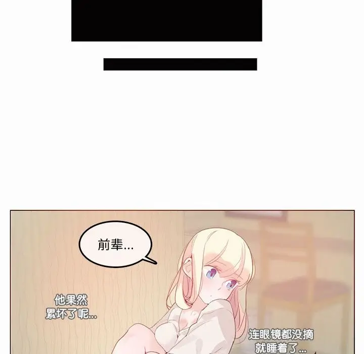 漫画《无与伦比的日常》第21话第32张图
