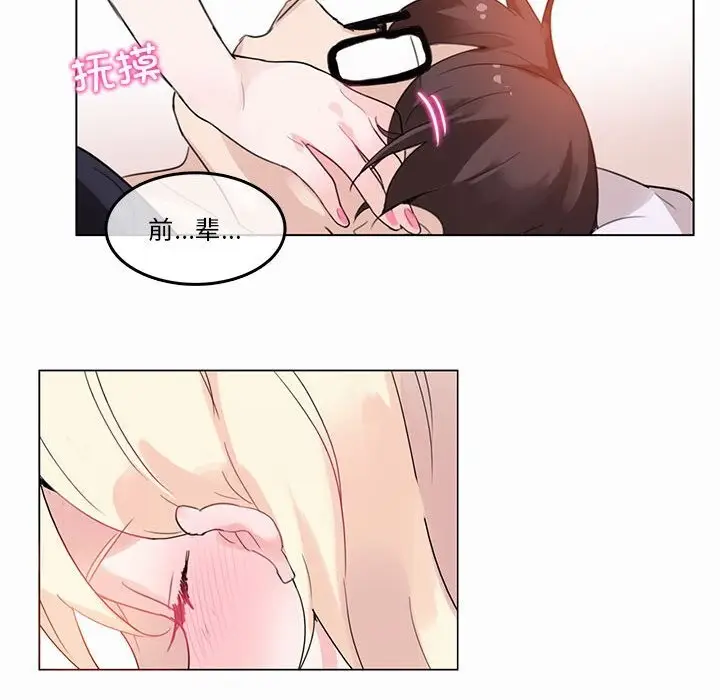 漫画《无与伦比的日常》第21话第36张图