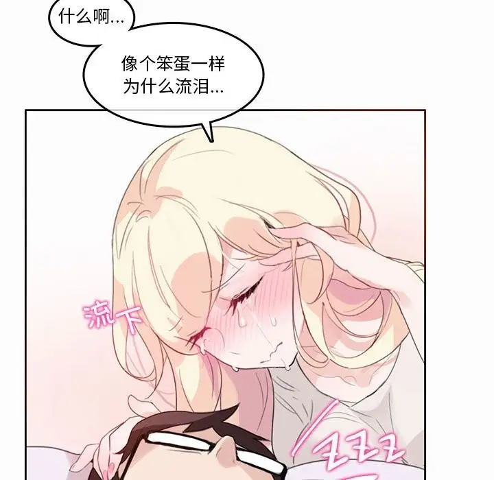 漫画《无与伦比的日常》第21话第40张图