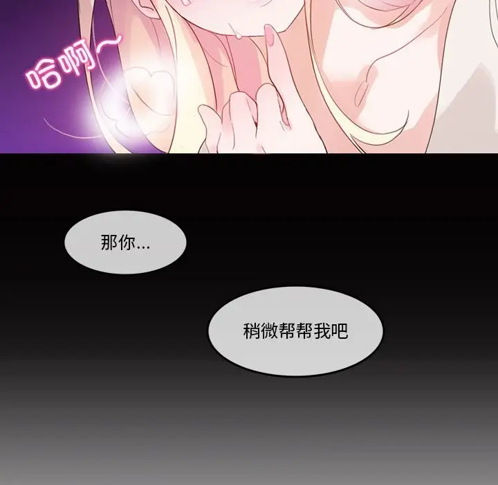 漫画《无与伦比的日常》第21话第46张图