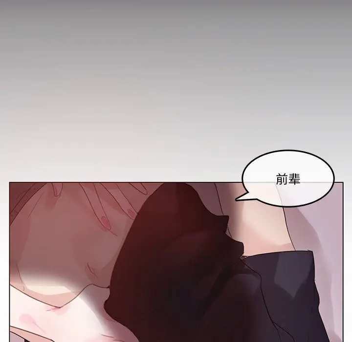 漫画《无与伦比的日常》第21话第47张图