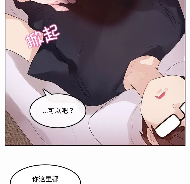 漫画《无与伦比的日常》第21话第48张图