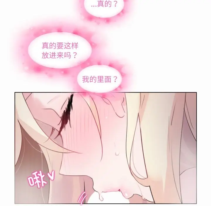 漫画《无与伦比的日常》第21话第54张图