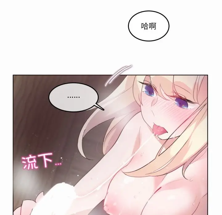 漫画《无与伦比的日常》第21话第59张图
