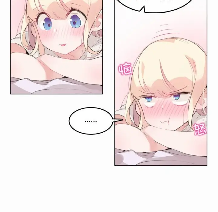 漫画《无与伦比的日常》第21话第6张图
