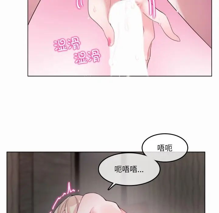 漫画《无与伦比的日常》第21话第61张图