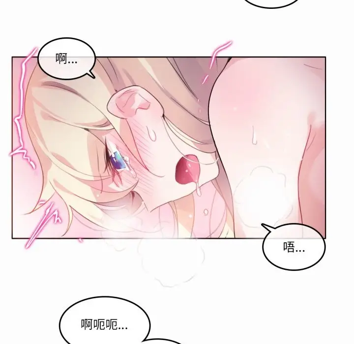 漫画《无与伦比的日常》第21话第63张图