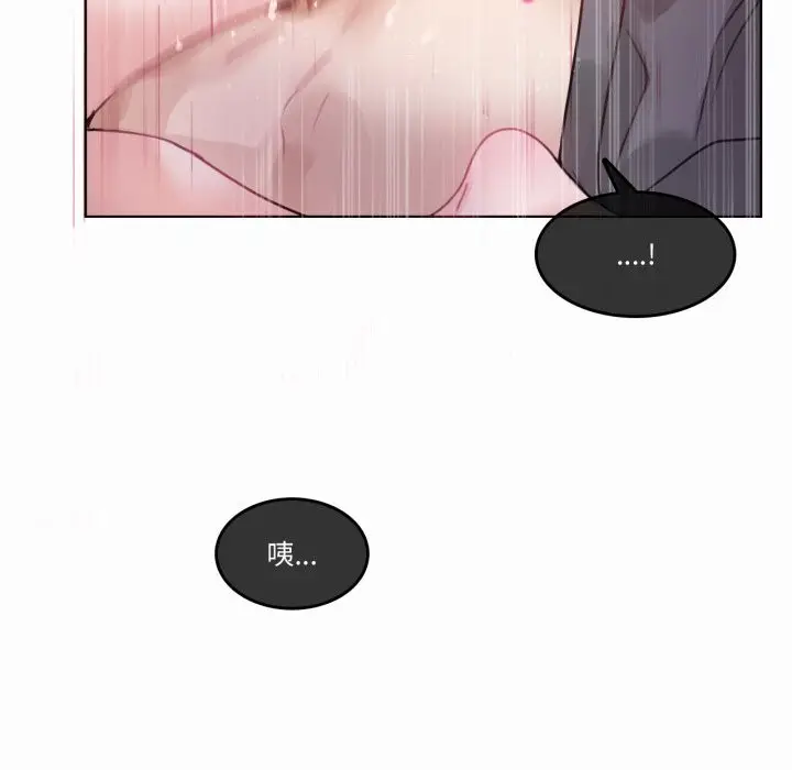 漫画《无与伦比的日常》第21话第65张图