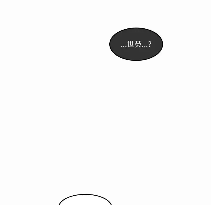 漫画《无与伦比的日常》第21话第66张图