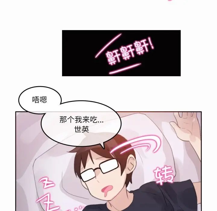 漫画《无与伦比的日常》第21话第68张图