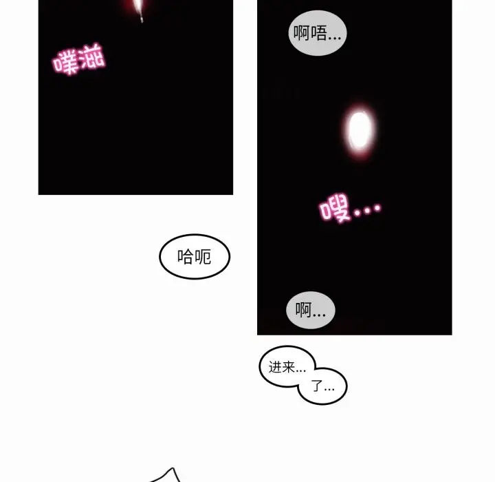 漫画《无与伦比的日常》第21话第73张图