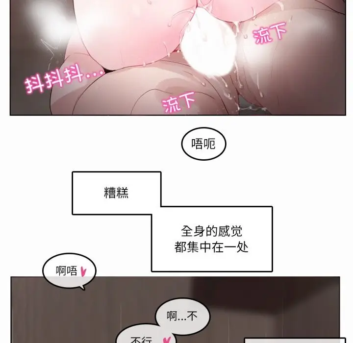 漫画《无与伦比的日常》第21话第78张图