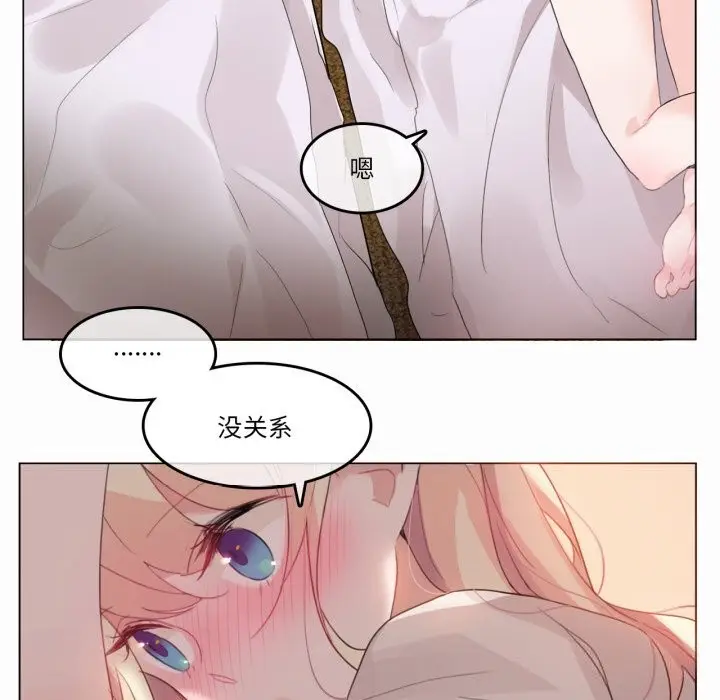 漫画《无与伦比的日常》第21话第9张图