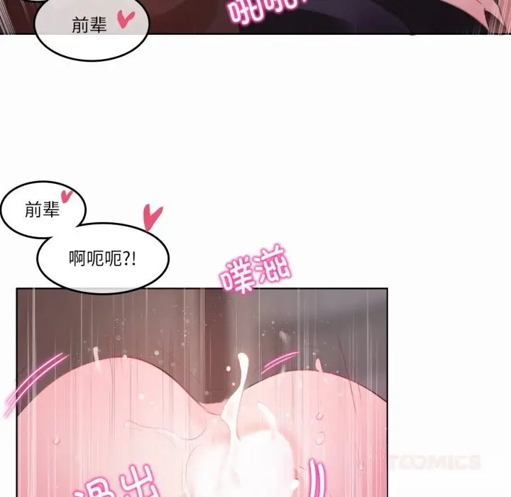 漫画《无与伦比的日常》第22话第18张图