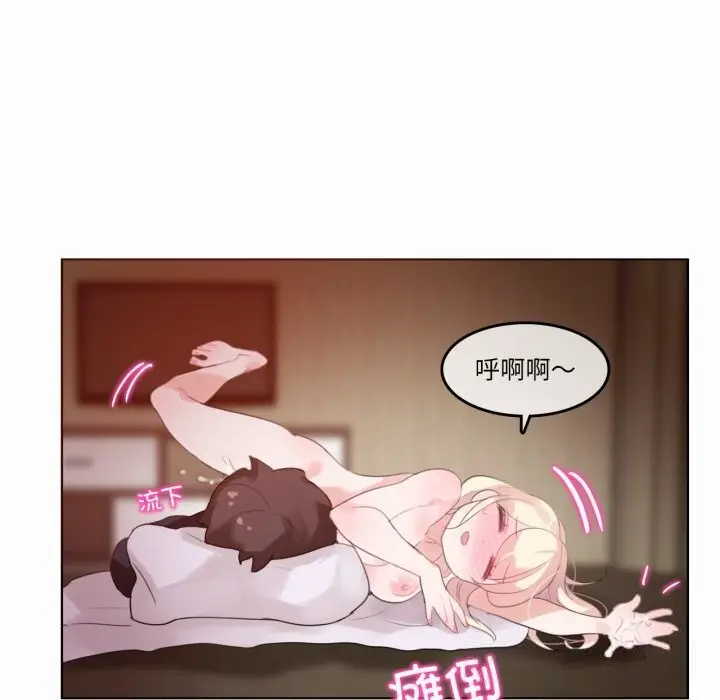 漫画《无与伦比的日常》第22话第24张图