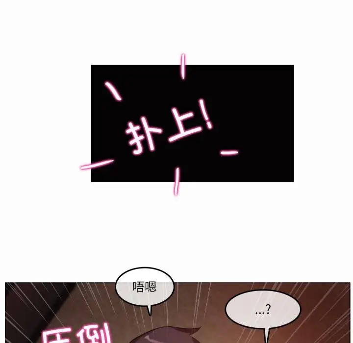 漫画《无与伦比的日常》第22话第28张图