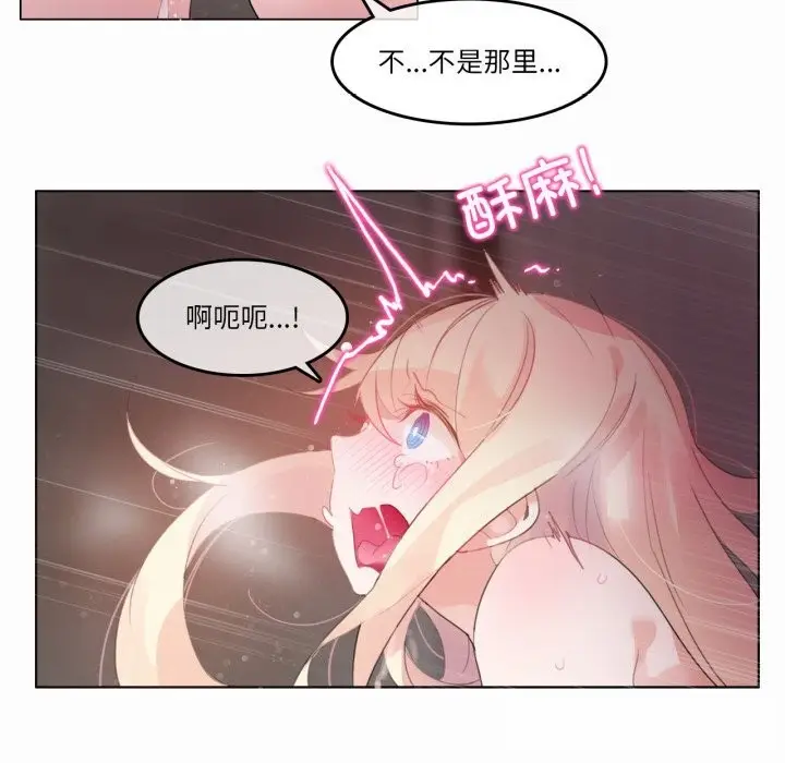 漫画《无与伦比的日常》第22话第31张图