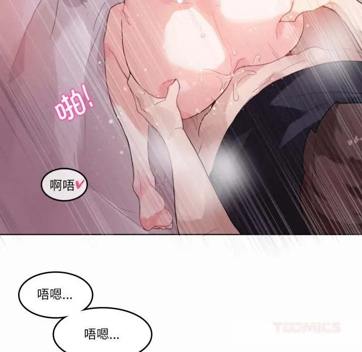 漫画《无与伦比的日常》第22话第34张图