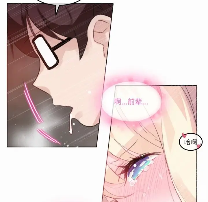 漫画《无与伦比的日常》第22话第35张图
