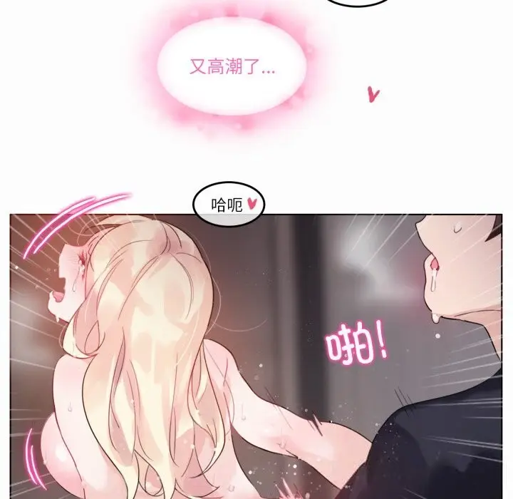 漫画《无与伦比的日常》第22话第39张图