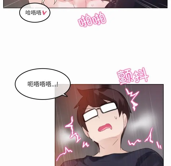 漫画《无与伦比的日常》第22话第40张图