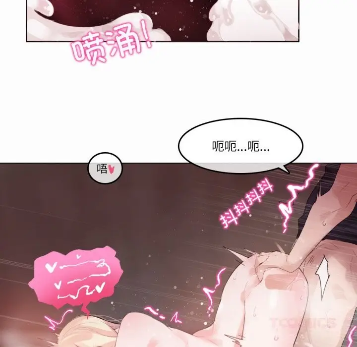 漫画《无与伦比的日常》第22话第42张图