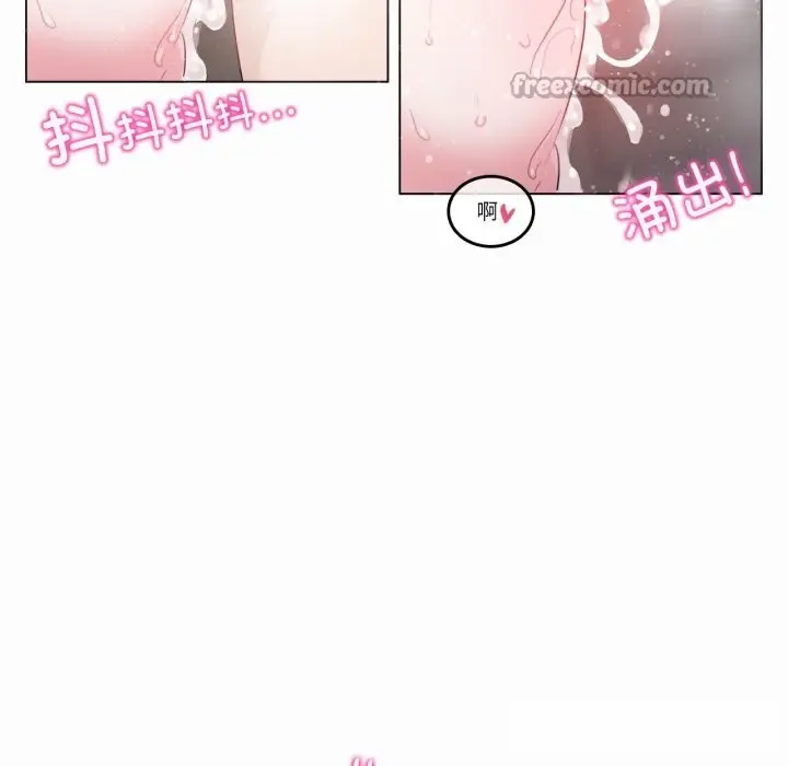 漫画《无与伦比的日常》第22话第45张图