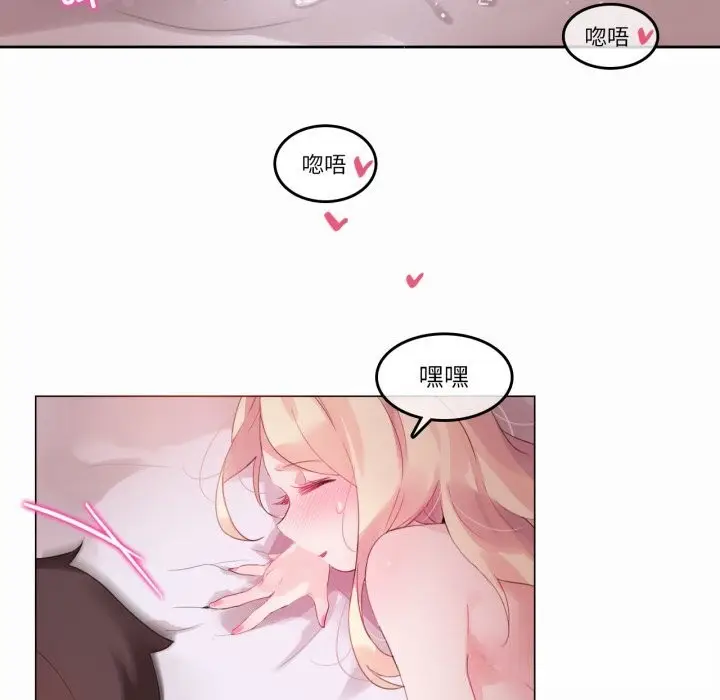 漫画《无与伦比的日常》第22话第47张图