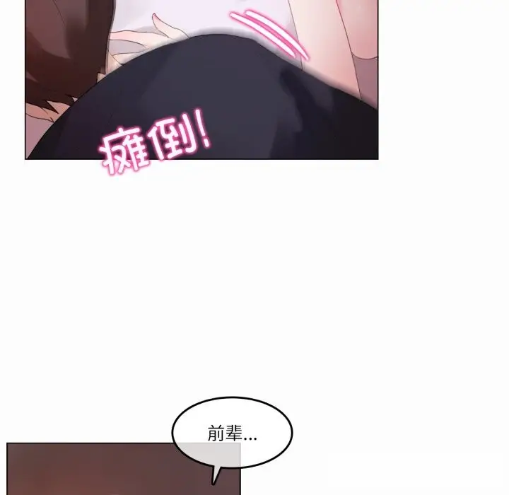漫画《无与伦比的日常》第22话第48张图