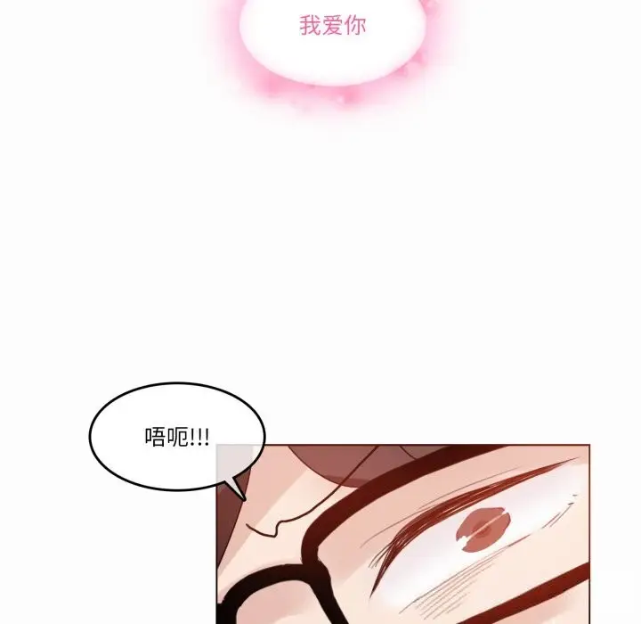 漫画《无与伦比的日常》第22话第52张图